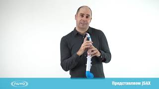 Саксофон NUVO jSax (Black/Black) в магазине Music-Hummer