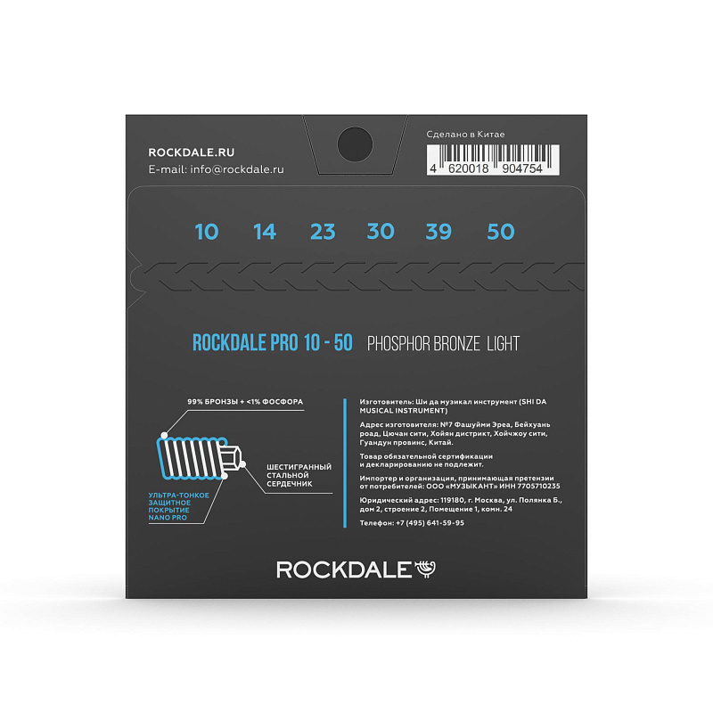 Фото Струны ROCKDALE PRO 10-50 Phosphor Bronze Light