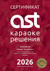 Комплект караоке AST Zoom 2 Technologies
