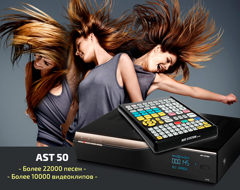 Фото Комплект караоке AST-50 и радиосистема AST-922M / 926М