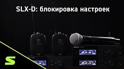 SHURE SLXD14E/98H H56